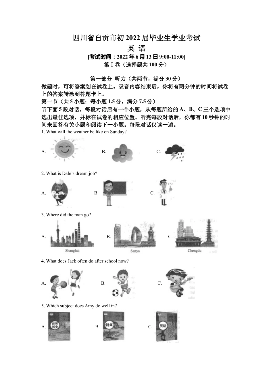 kaoda.com：2022年四川省自贡市中考英语真题（原卷版）kaoda.com.docx_第1页