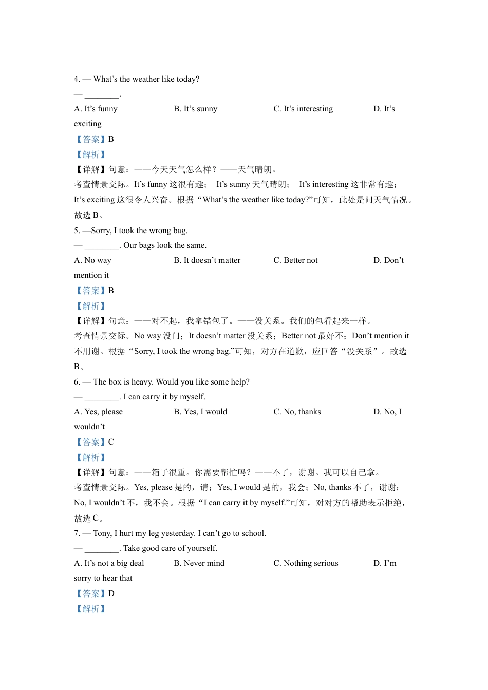 kaoda.com：2022年西藏中考英语真题（解析版）kaoda.com.docx_第2页