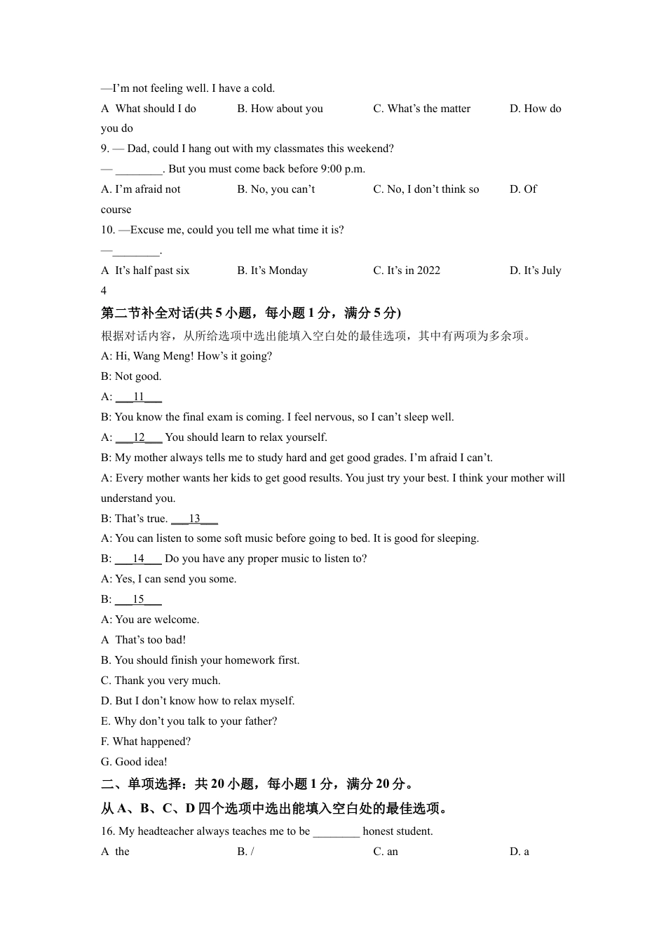 kaoda.com：2022年西藏中考英语真题（原卷版）kaoda.com.docx_第2页