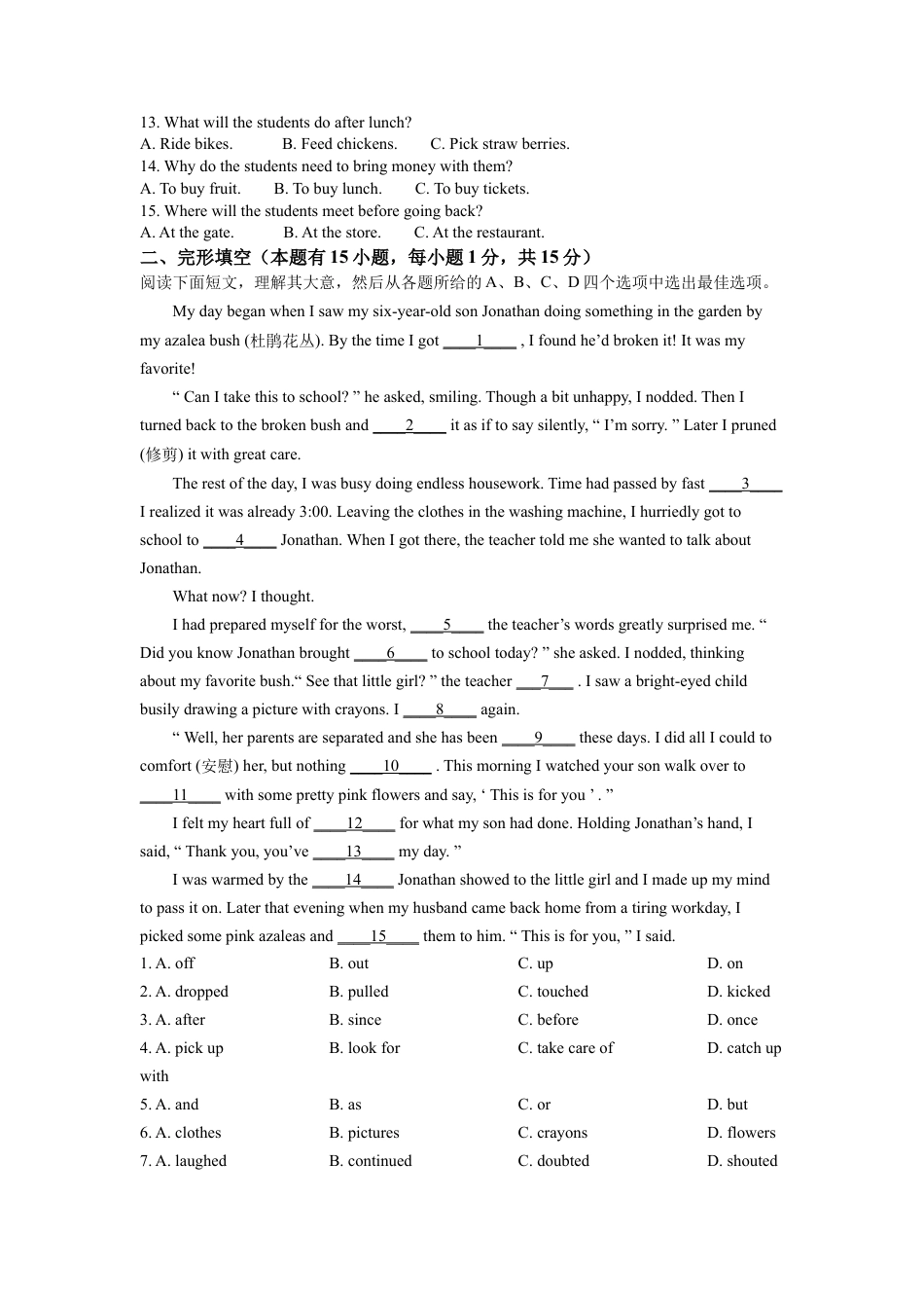 kaoda.com：2022年浙江省湖州市中考英语真题（解析版）kaoda.com.docx_第2页