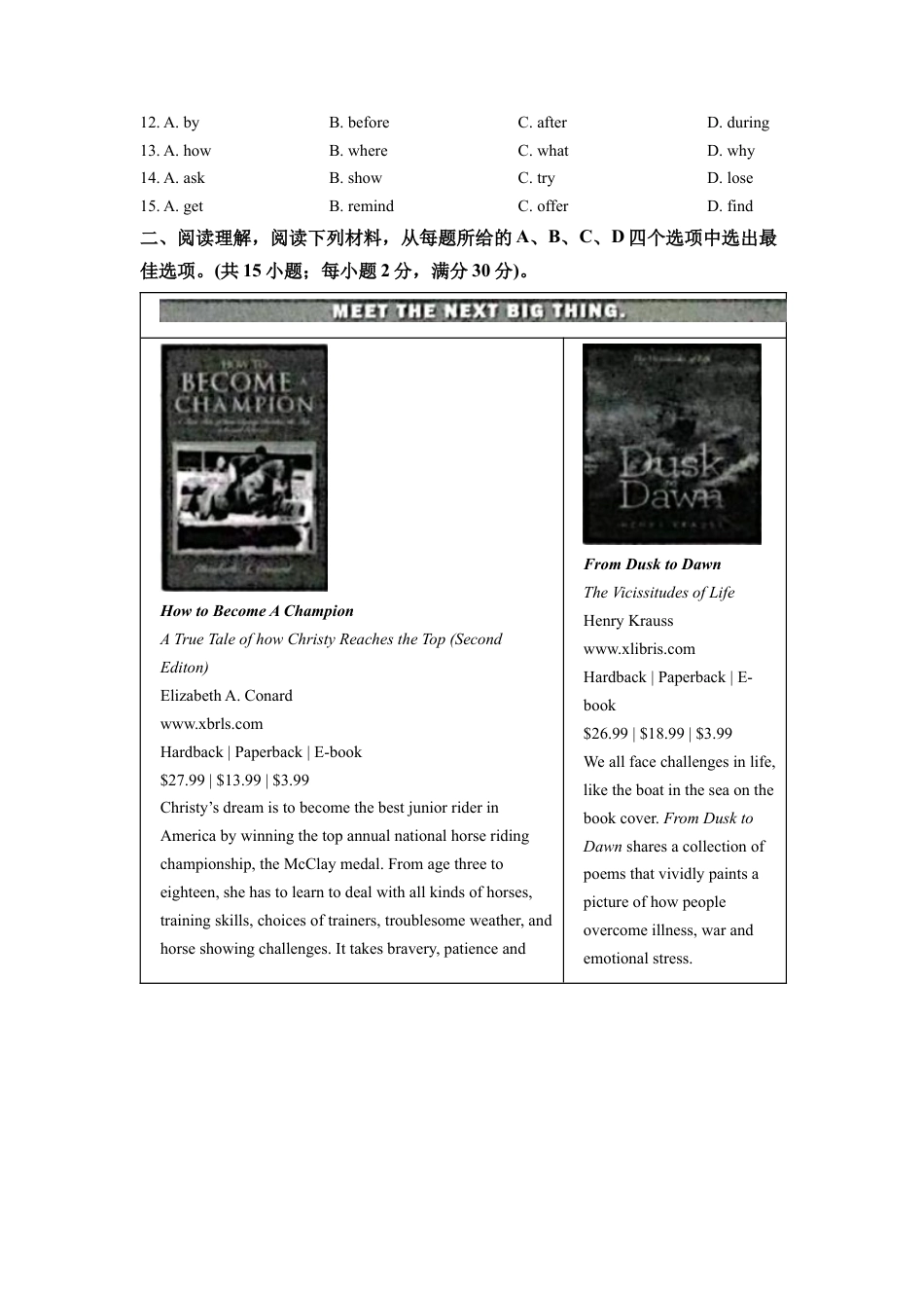 kaoda.com：2022年浙江省丽水市中考英语真题（原卷版）kaoda.com.docx_第2页