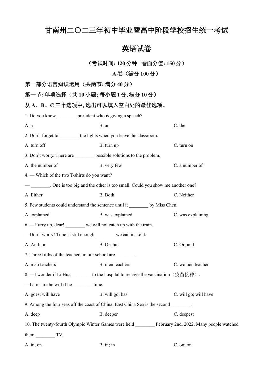 kaoda.com：2023年甘肃省甘南藏族自治州中考英语真题（原卷版）kaoda.com.docx_第1页