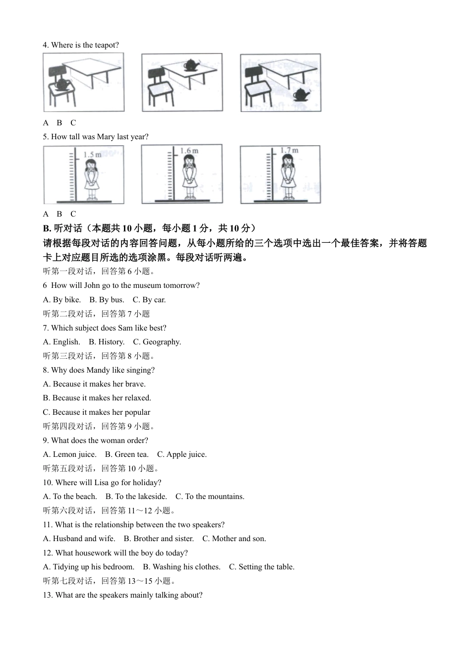 kaoda.com：2023年广东省中考英语真题（原卷版）kaoda.com.docx_第2页