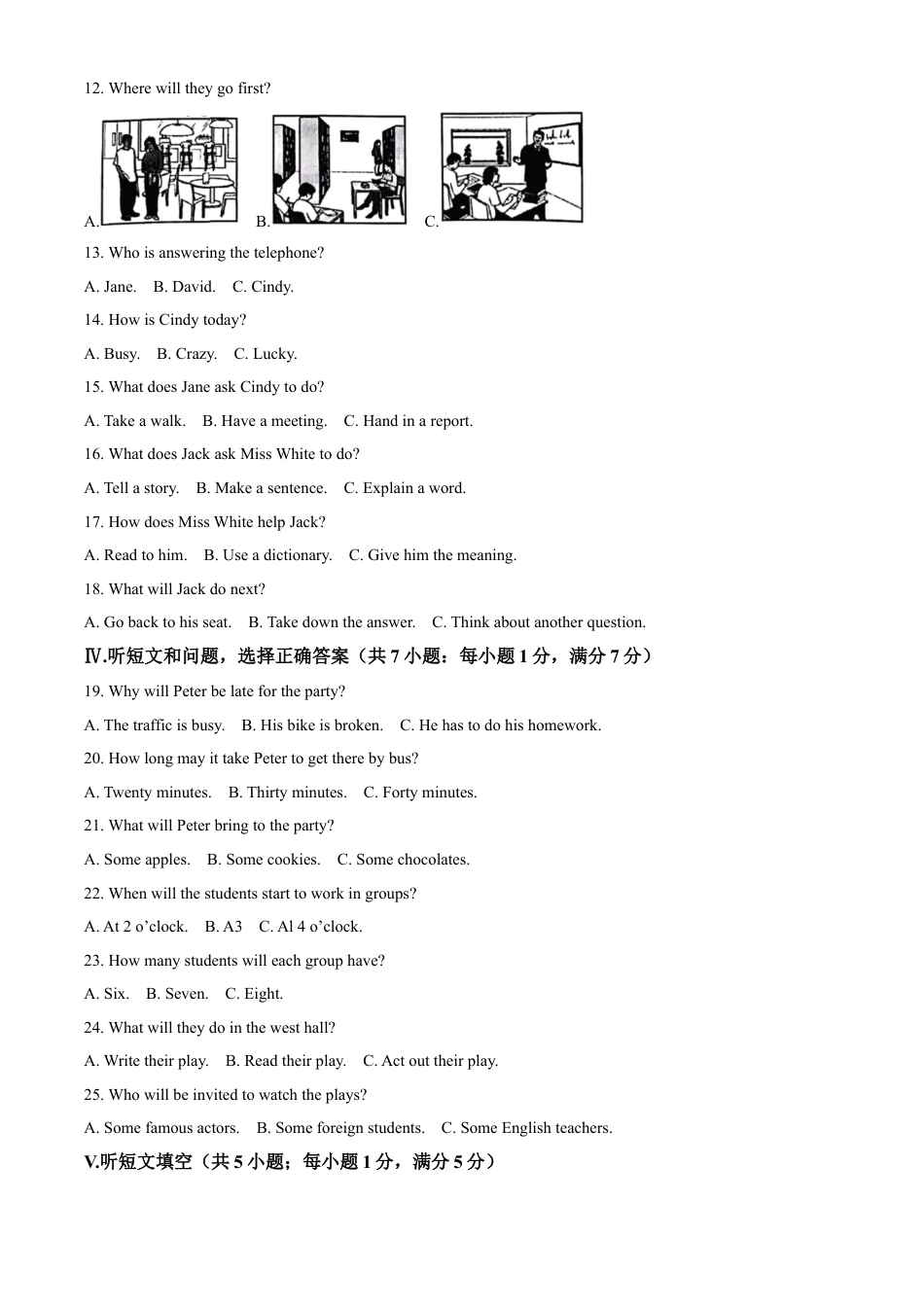 kaoda.com：2023年河北省中考英语真题 （解析版）kaoda.com.docx_第2页