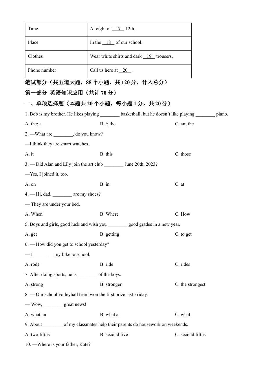 kaoda.com：2023年黑龙江省绥化市中考英语真题（原卷版）kaoda.com.docx_第2页