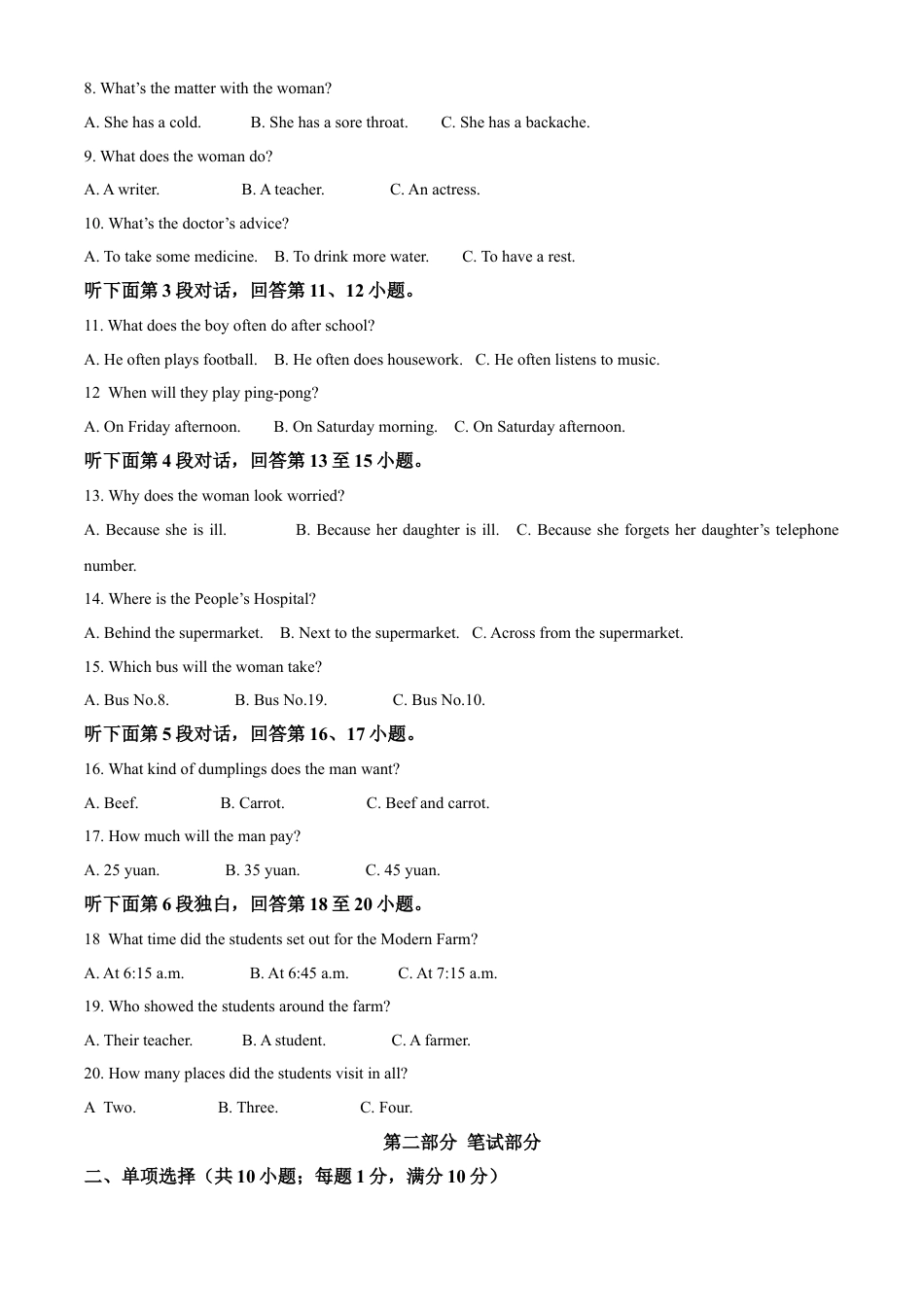 kaoda.com：2023年湖北省鄂州市中考英语真题（原卷版）kaoda.com.docx_第2页