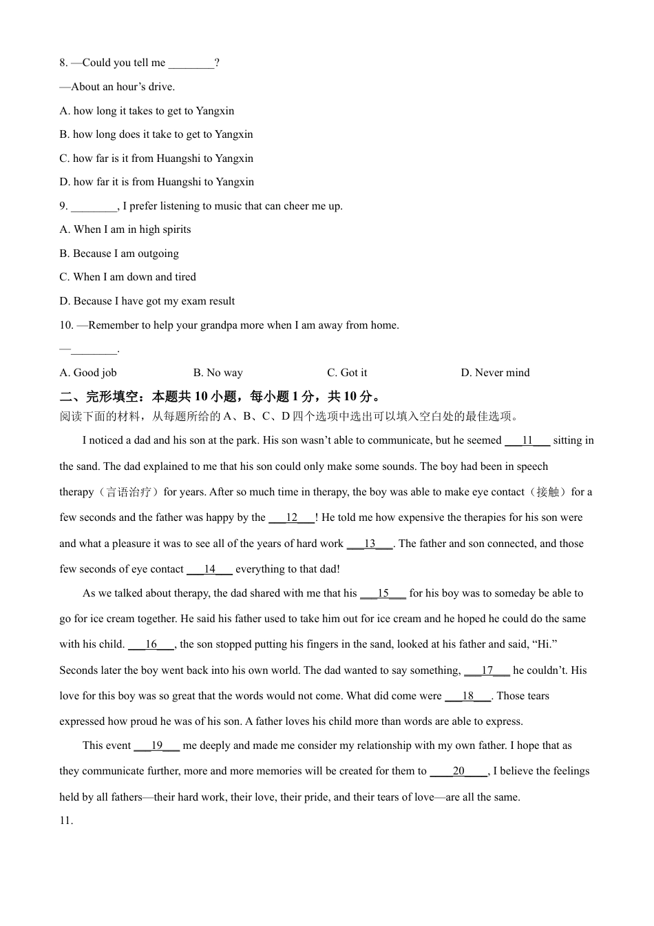 kaoda.com：2023年湖北省黄石市中考英语真题 （原卷版）kaoda.com.docx_第2页