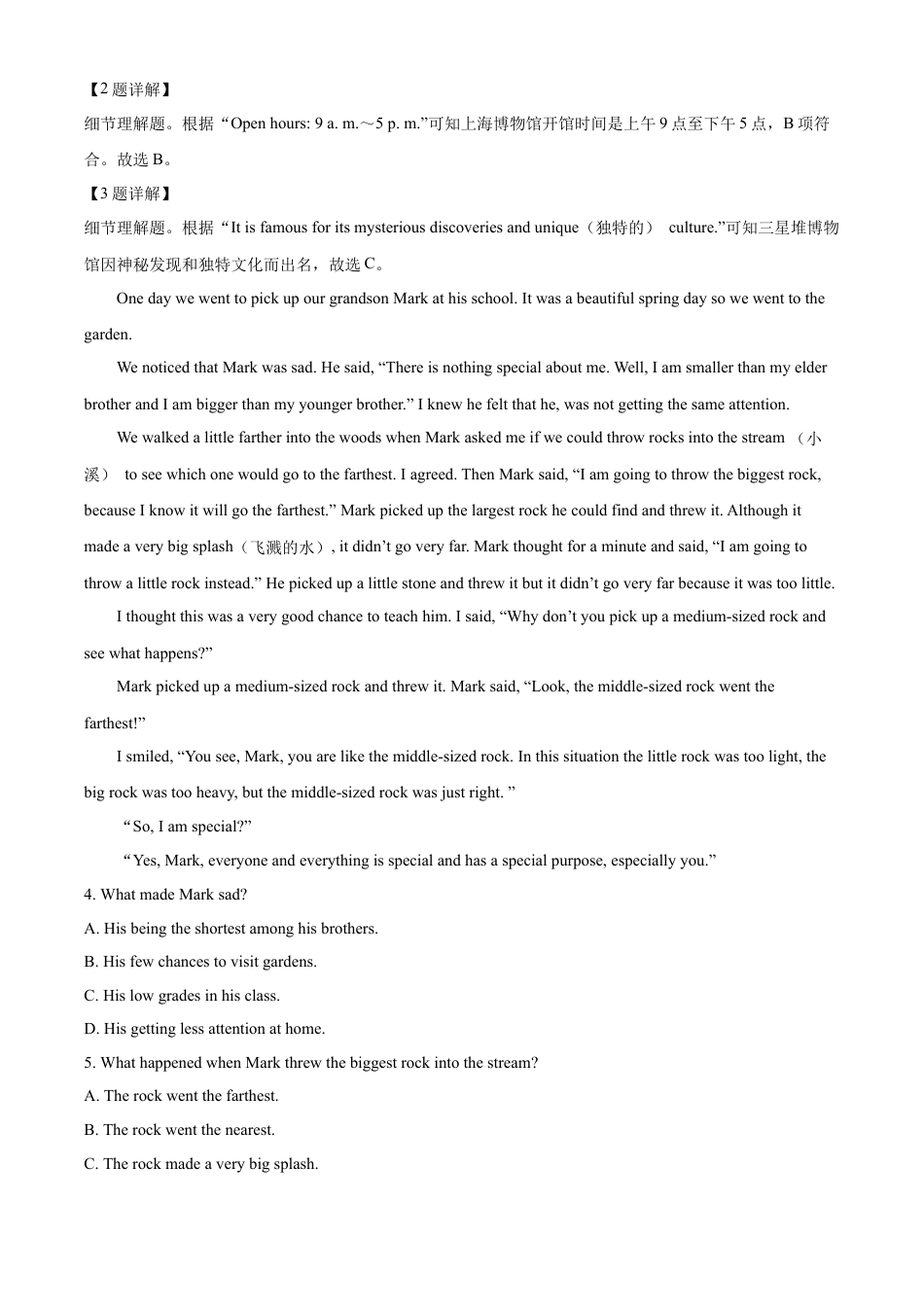 kaoda.com：2023年湖北省荆门市中考英语真题（解析版）kaoda.com.docx_第2页