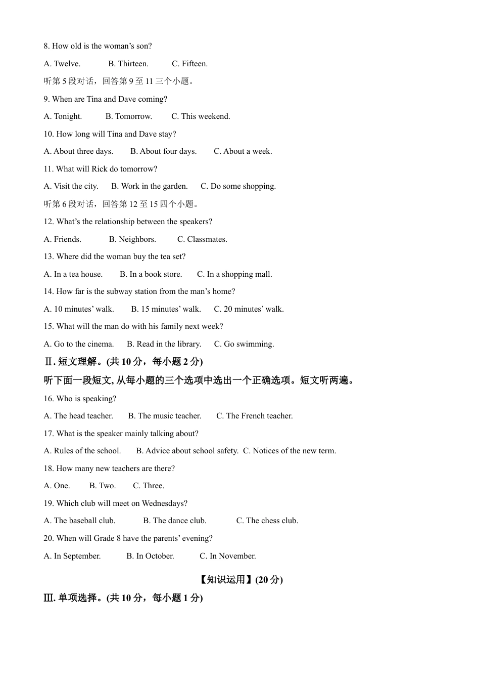 kaoda.com：2023年湖北省荆州市中考英语真题（原卷版）kaoda.com.docx_第2页