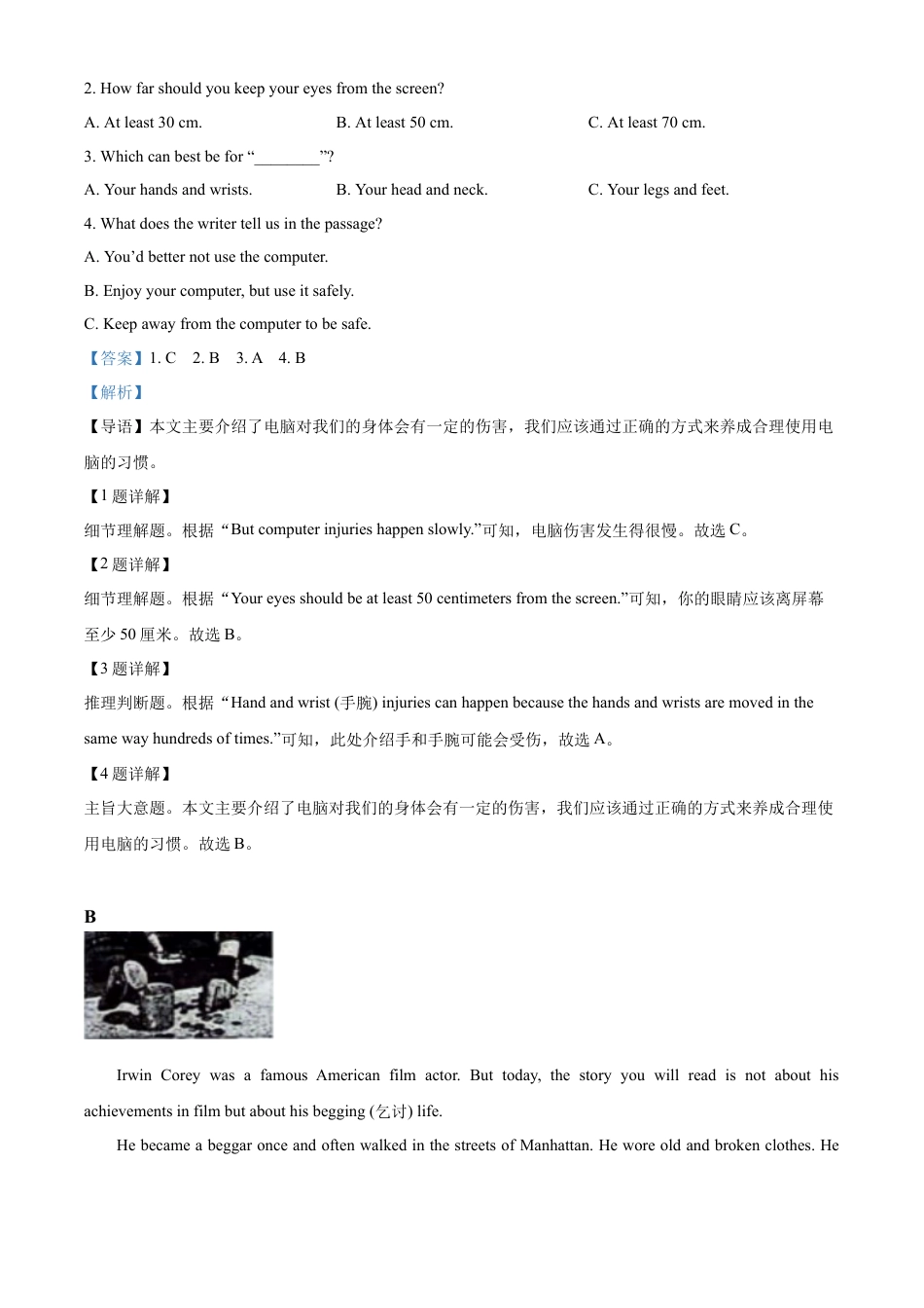 kaoda.com：2023年湖南省常德市中考英语真题（解析版）kaoda.com.docx_第2页