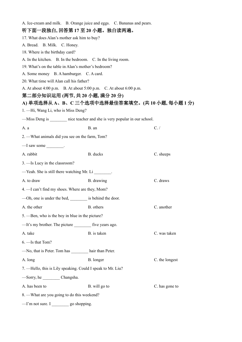 kaoda.com：2023年湖南省邵阳市中考英语真题 （原卷版）kaoda.com.docx_第2页