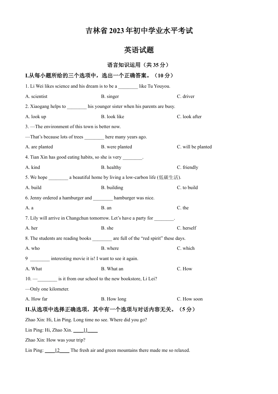 kaoda.com：2023年吉林省中考英语真题 （原卷版）kaoda.com.docx_第1页