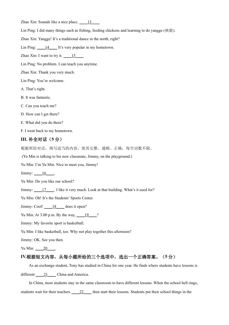 kaoda.com：2023年吉林省中考英语真题 （原卷版）kaoda.com.docx_第2页