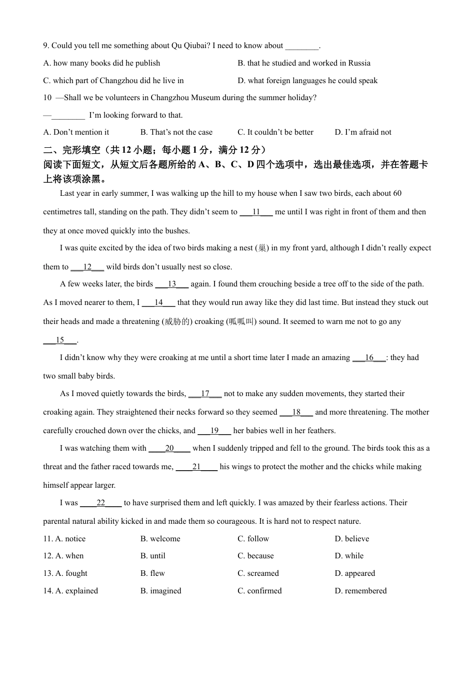 kaoda.com：2023年江苏省常州市中考英语真题（原卷版）kaoda.com.docx_第2页