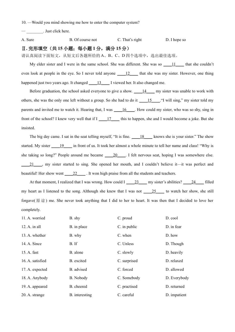 kaoda.com：2023年江苏省淮安市中考英语真题（原卷版）kaoda.com.docx_第2页