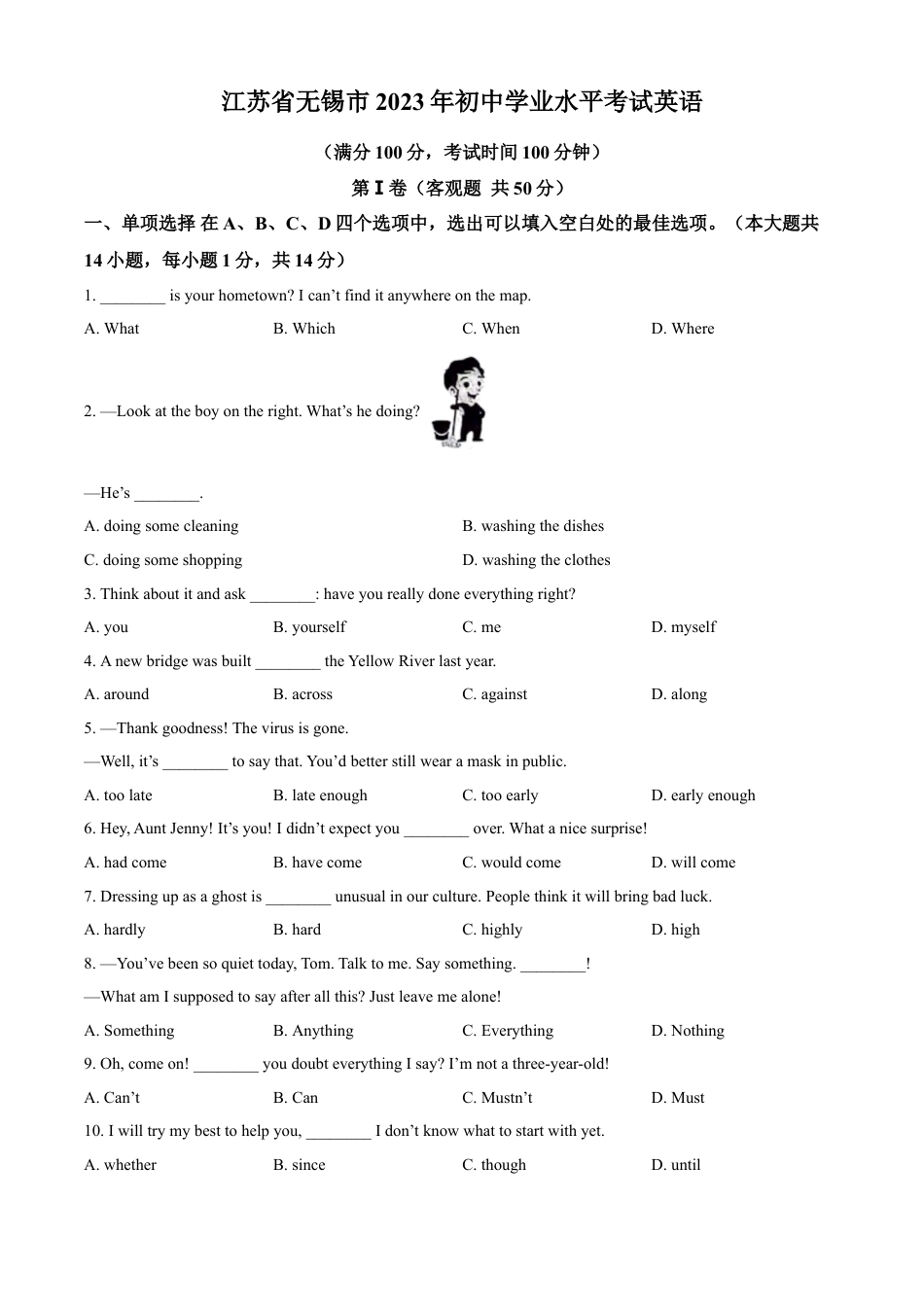 kaoda.com：2023年江苏省无锡市中考英语真题（原卷版）kaoda.com.docx_第1页