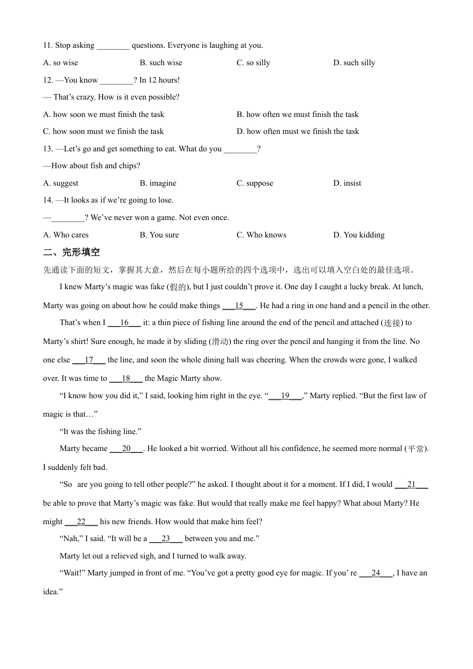 kaoda.com：2023年江苏省无锡市中考英语真题（原卷版）kaoda.com.docx_第2页