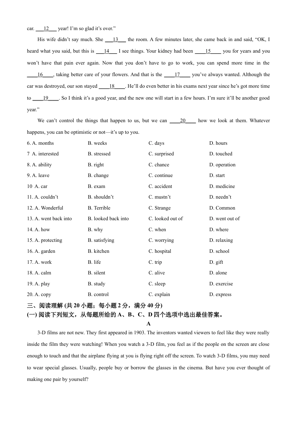 kaoda.com：2023年江苏省盐城市中考英语真题 （原卷版）kaoda.com.docx_第2页