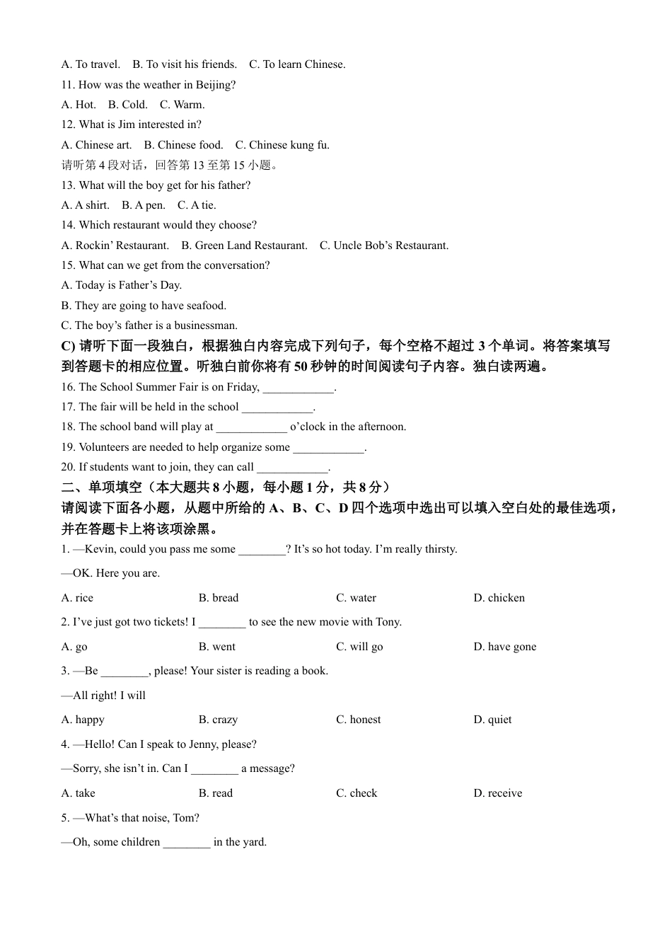 kaoda.com：2023年江西省中考英语真题（原卷版）kaoda.com.docx_第2页