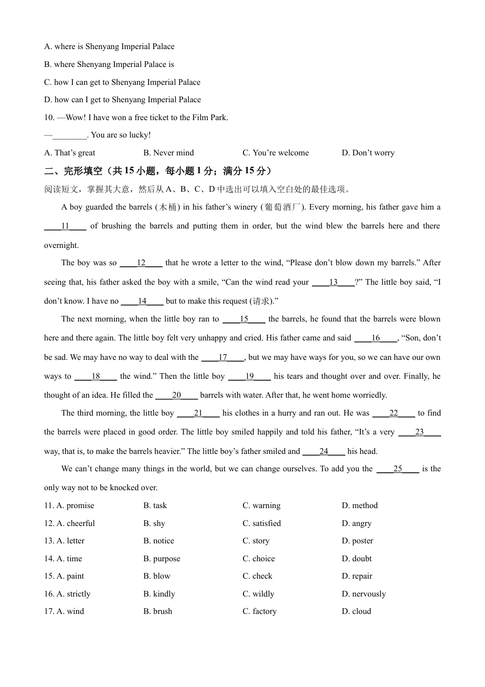 kaoda.com：2023年辽宁省沈阳市中考英语真题（原卷版）kaoda.com.docx_第2页
