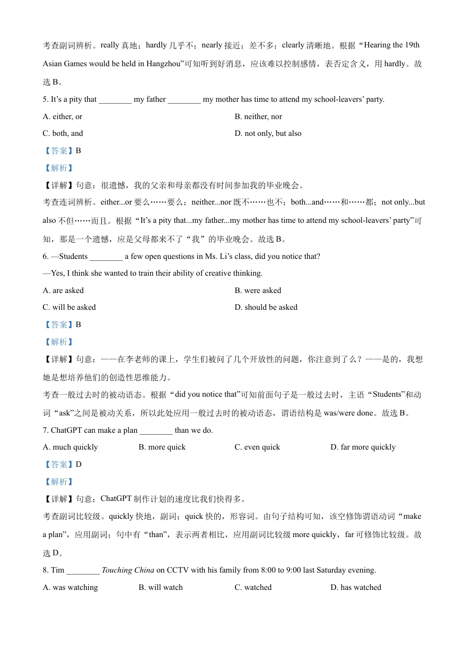 kaoda.com：2023年辽宁省营口市中考英语真题（解析版）kaoda.com.docx_第2页