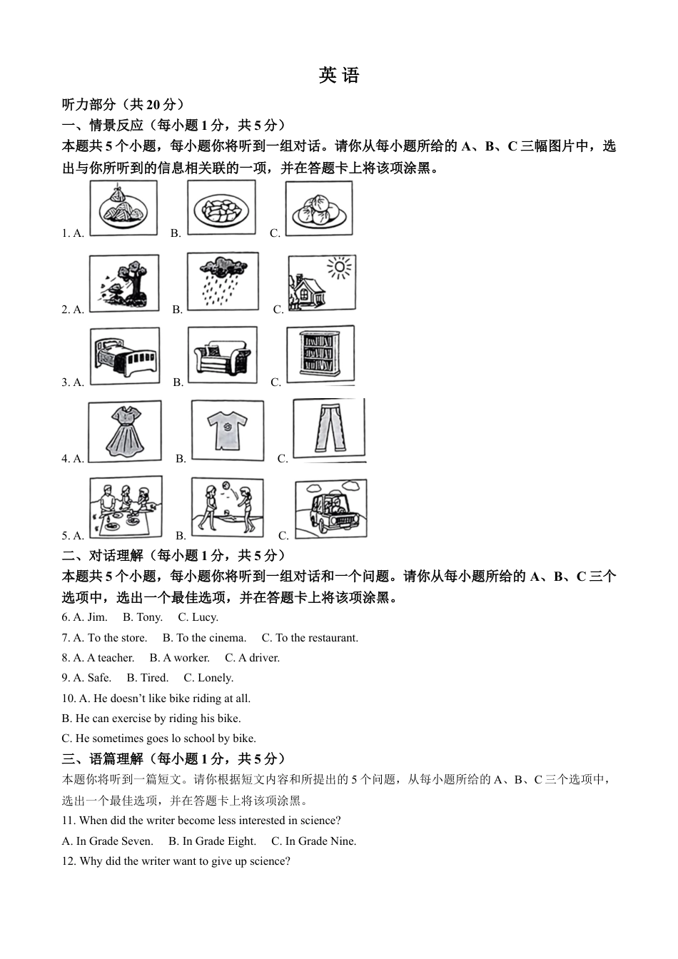kaoda.com：2023年山西省中考英语真题（原卷版）kaoda.com.docx_第1页