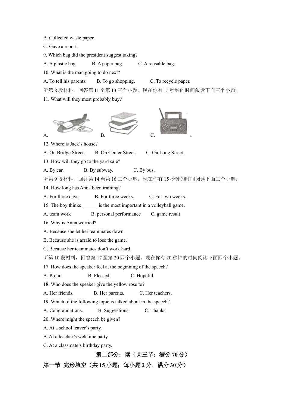 kaoda.com：2023年四川省南充市中考英语真题（原卷版）kaoda.com.docx_第2页