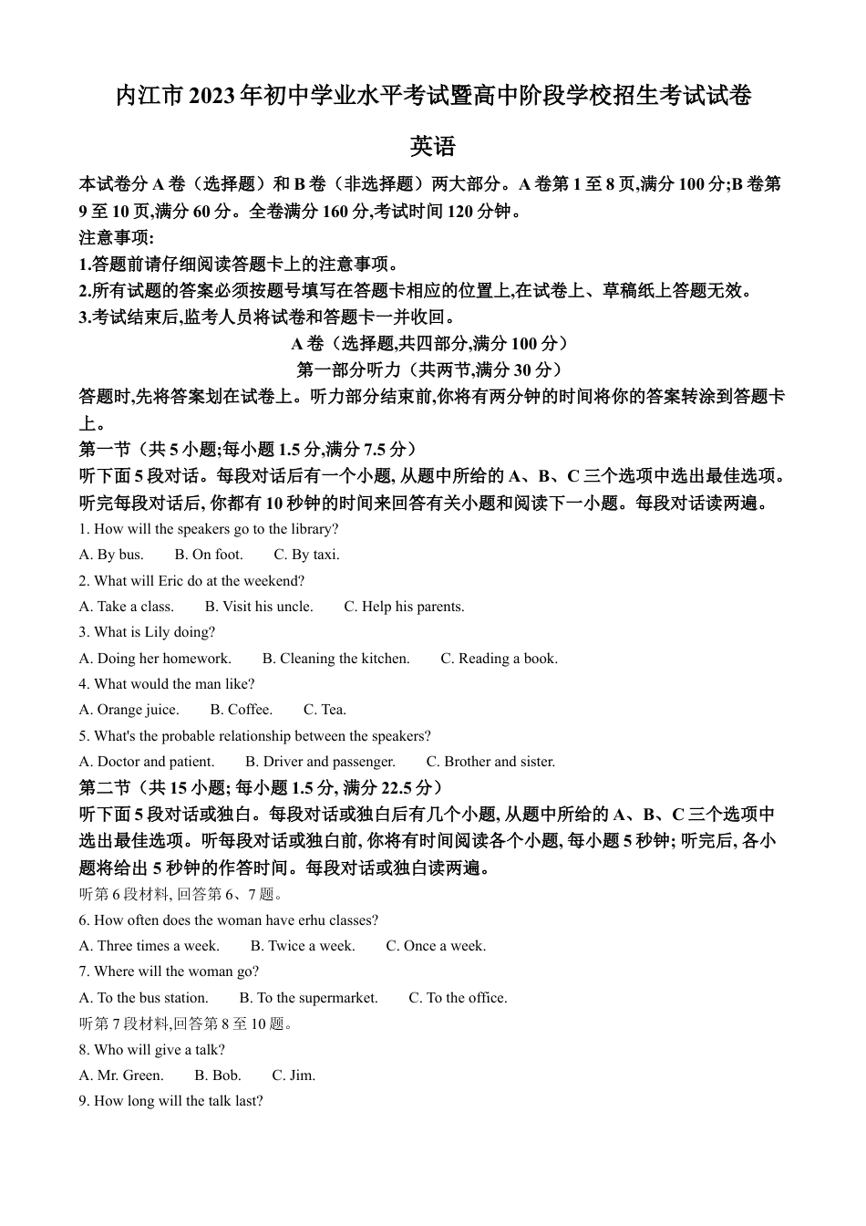 kaoda.com：2023年四川省内江市中考英语真题（原卷版）kaoda.com.docx_第1页