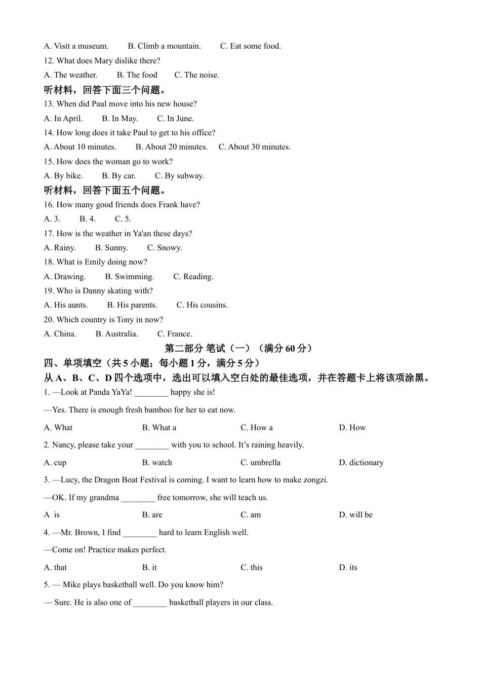 kaoda.com：2023年四川省雅安市中考英语真题（原卷版）kaoda.com.docx_第2页