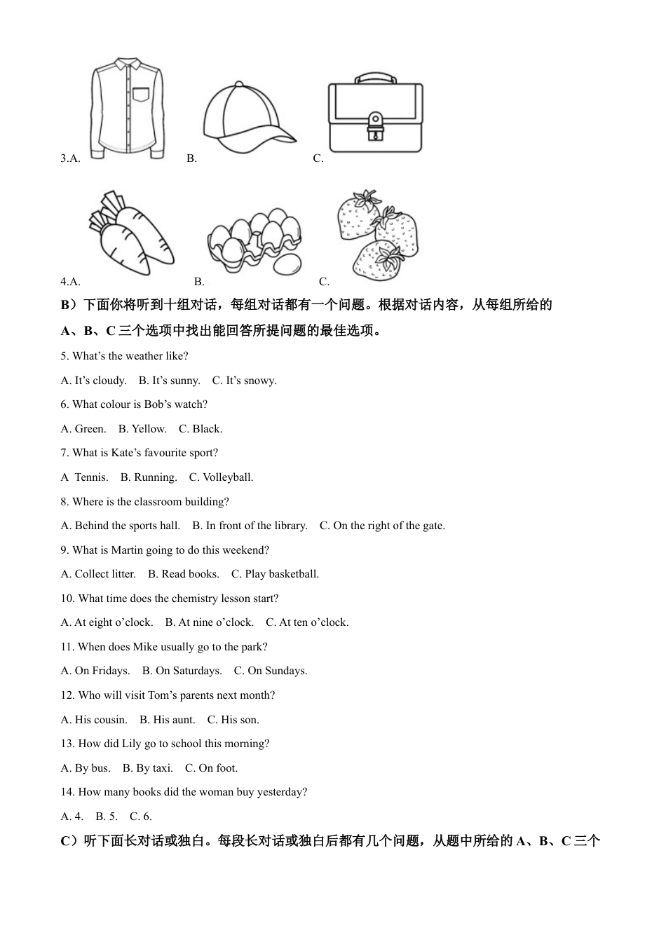 kaoda.com：2023年天津市中考英语真题（原卷版）kaoda.com.docx_第2页