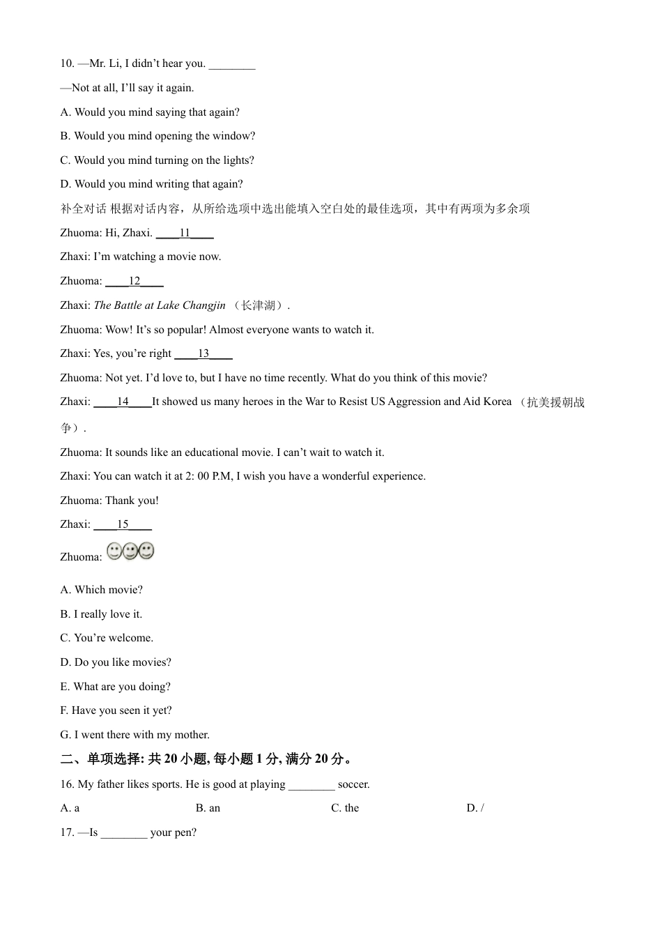 kaoda.com：2023年西藏自治区中考英语真题（原卷版）kaoda.com.docx_第2页
