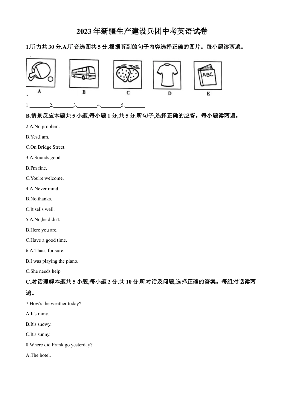 kaoda.com：2023年新疆维吾尔自治区中考英语真题（解析版）kaoda.com.docx_第1页