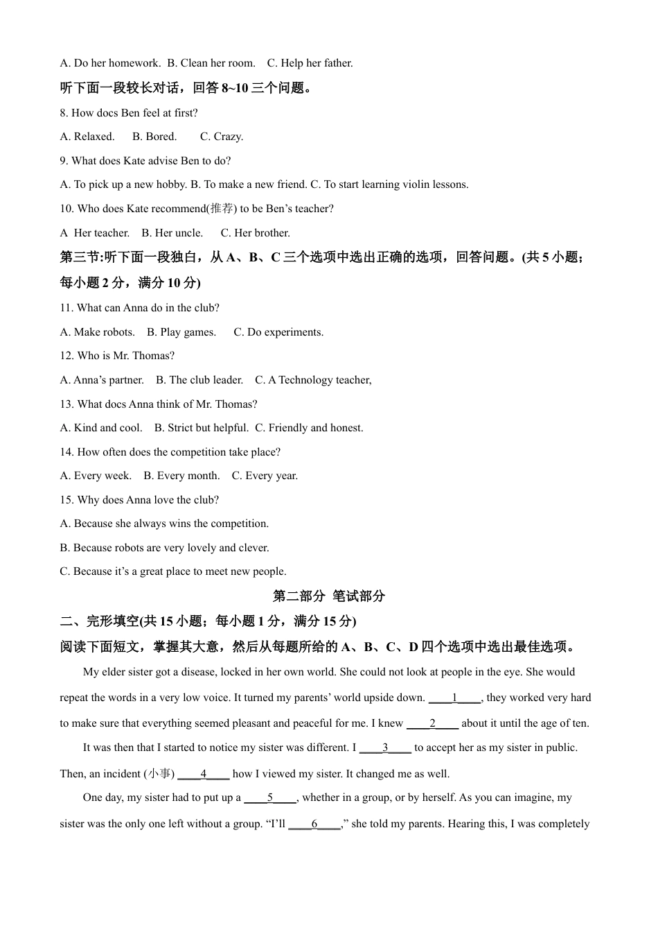 kaoda.com：2023年浙江省金华市中考英语真题（原卷版）kaoda.com.docx_第2页