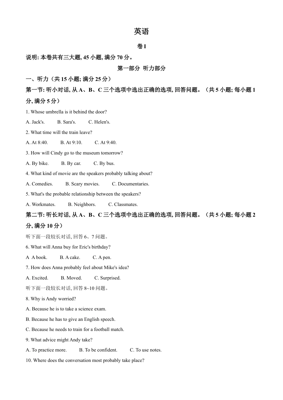 kaoda.com：2023年浙江省丽水市中考英语真题（原卷版）kaoda.com.docx_第1页