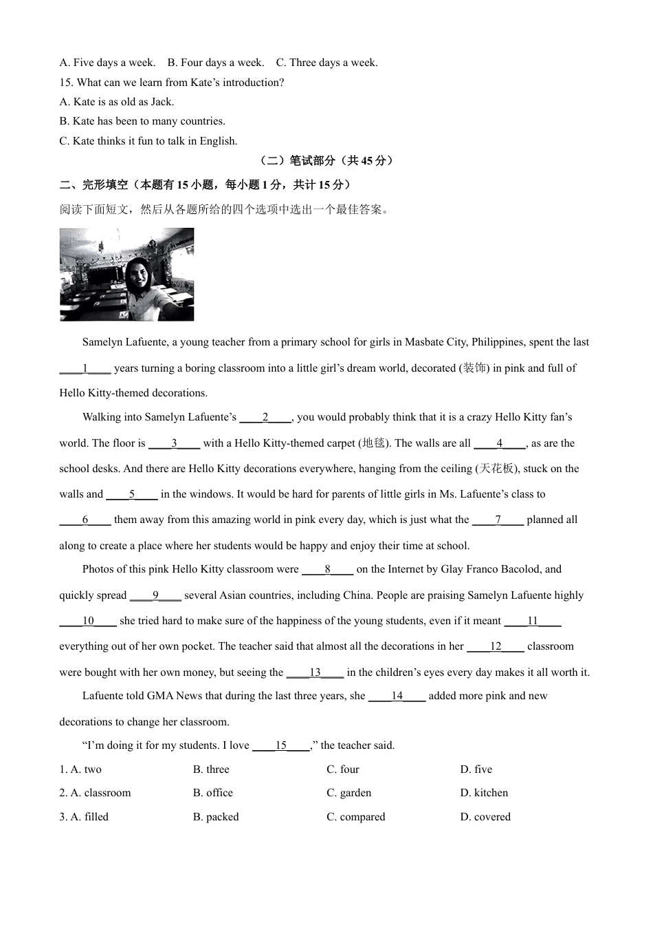 kaoda.com：2023年浙江省绍兴市中考英语真题（解析版）kaoda.com.docx_第2页