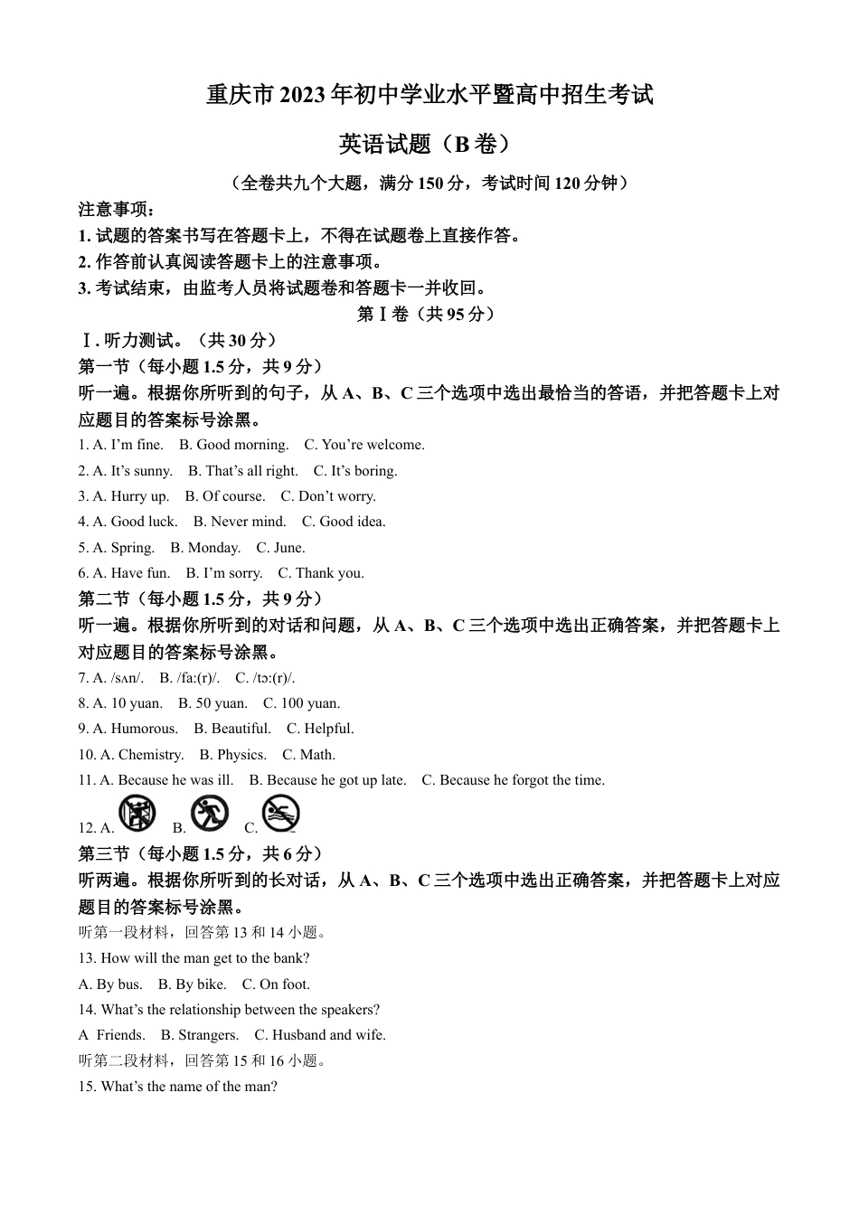 kaoda.com：2023年重庆市中考英语真题（B卷）（原卷版）kaoda.com.docx_第1页