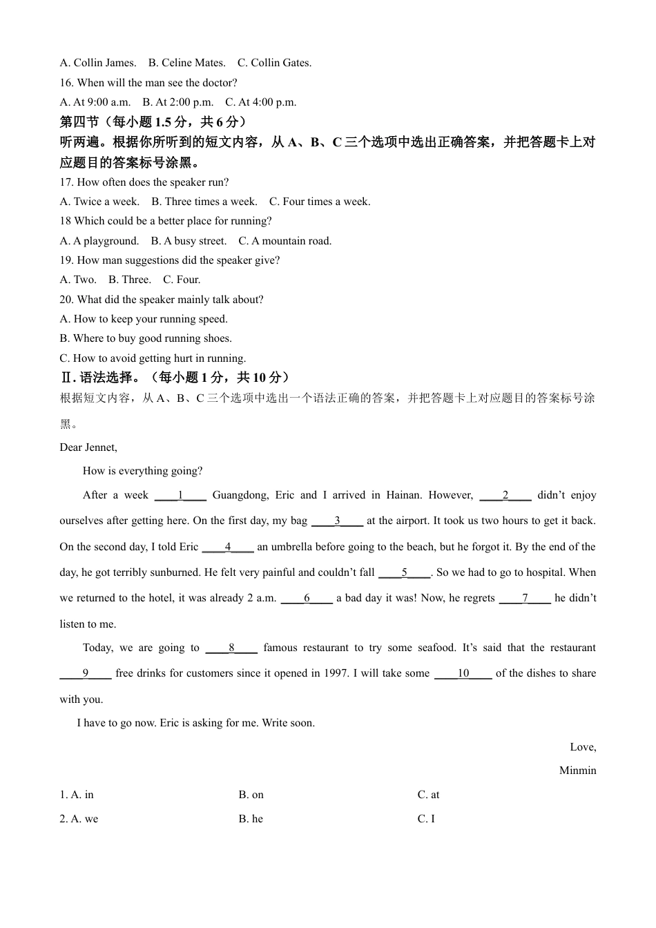 kaoda.com：2023年重庆市中考英语真题（B卷）（原卷版）kaoda.com.docx_第2页