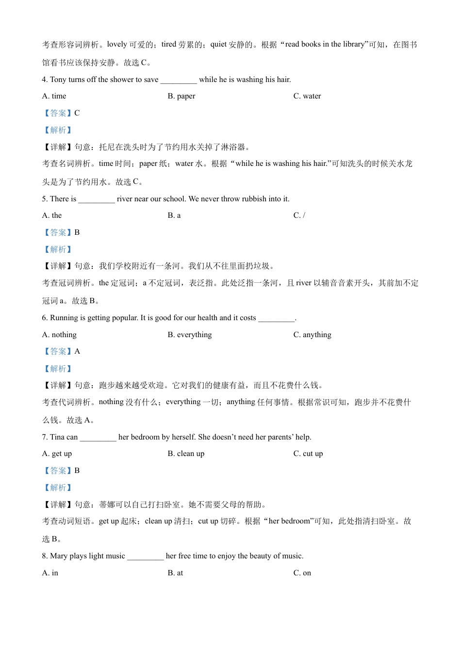 kaoda.com：2024年吉林省中考英语真题（解析版）kaoda.com.docx_第2页