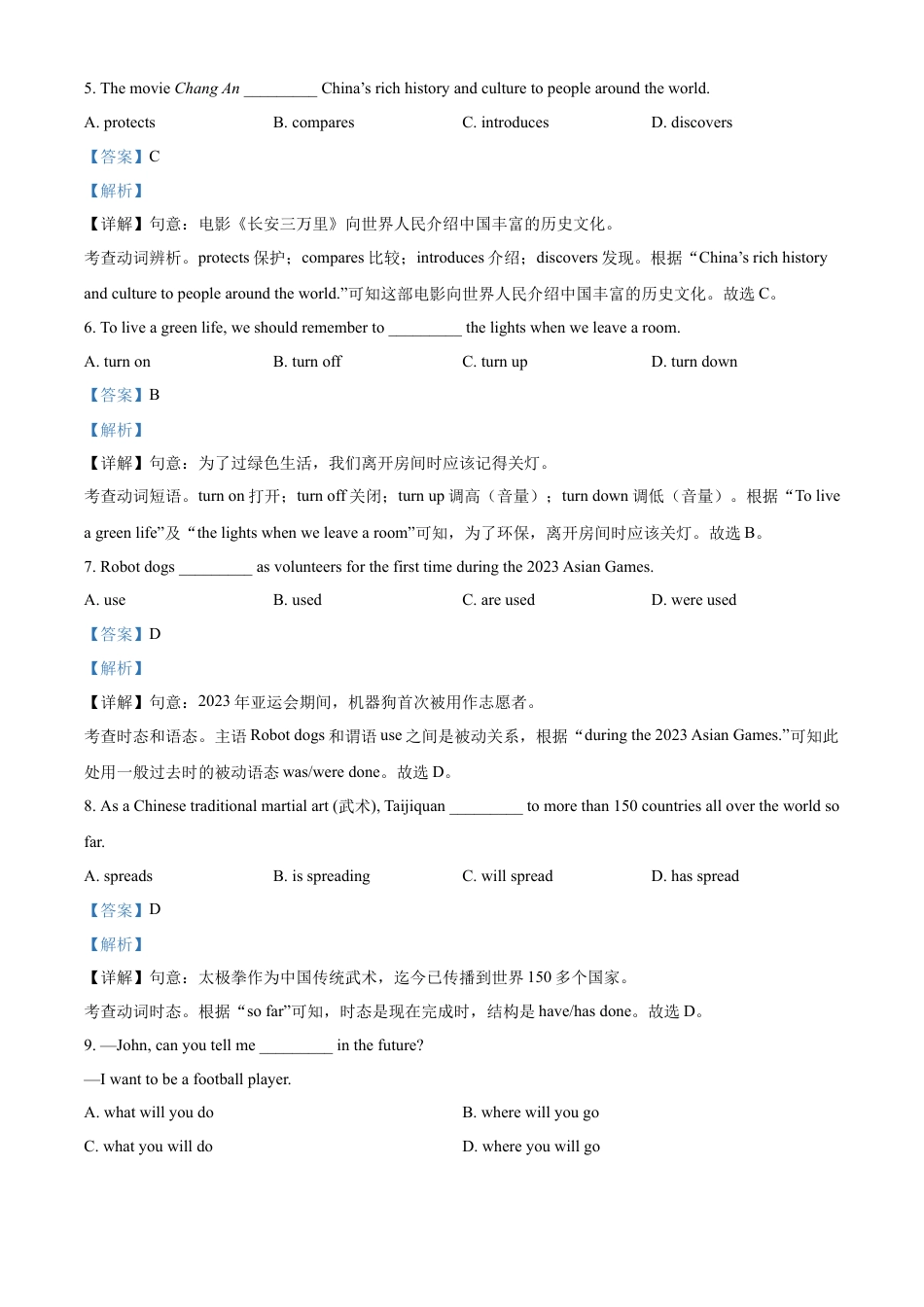kaoda.com：2024年江苏省连云港市中考英语真题（解析版）kaoda.com.docx_第2页