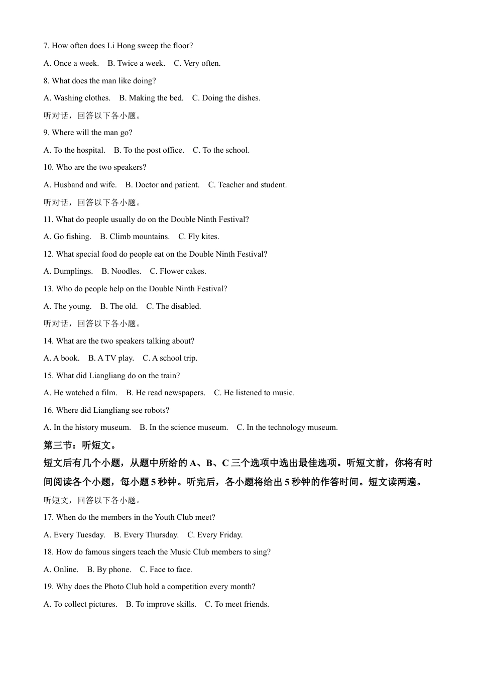 kaoda.com：2024年内蒙古赤峰市中考英语真题（解析版）kaoda.com.docx_第2页