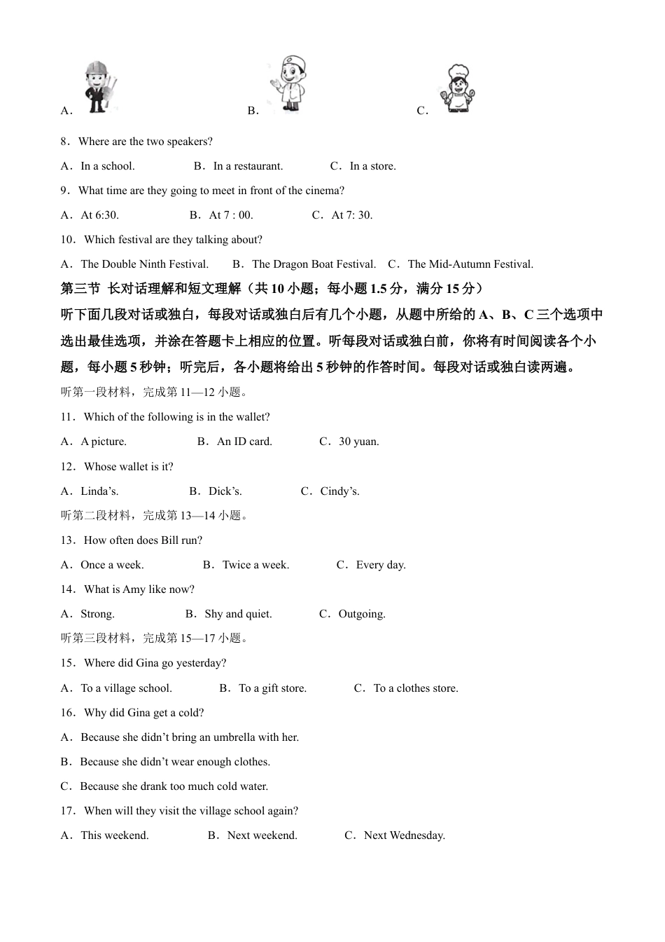 kaoda.com：2024年四川省凉山州中考英语真题（原卷版）kaoda.com.docx_第2页