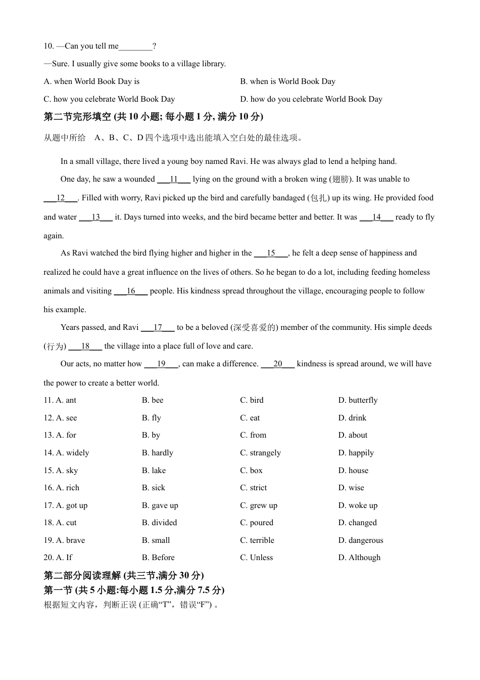 kaoda.com：2024年云南省中考英语真题（原卷版）kaoda.com.docx_第2页
