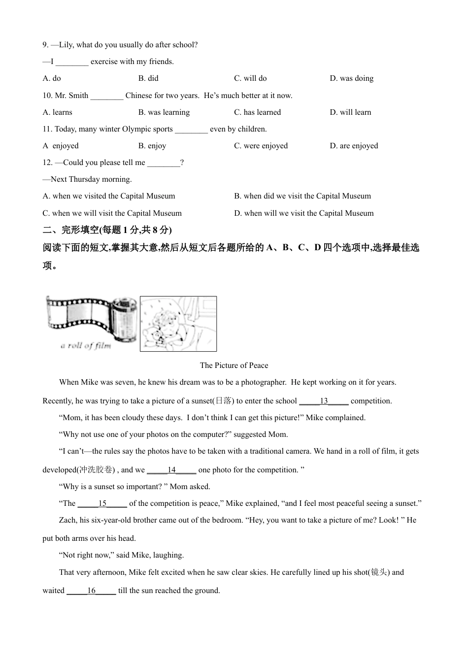 kaoda.com：北京市2021年中考英语试题（原卷版）kaoda.com.doc_第2页