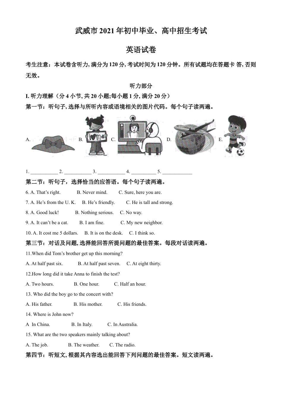 kaoda.com：甘肃省武威市2021年中考英语试题（原卷版）kaoda.com.doc_第1页