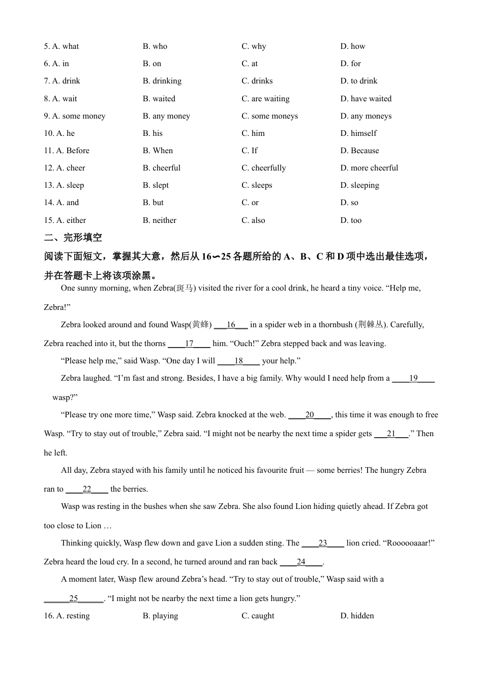 kaoda.com：广东省广州市2020年中考英语试题（原卷版）kaoda.com.doc_第2页