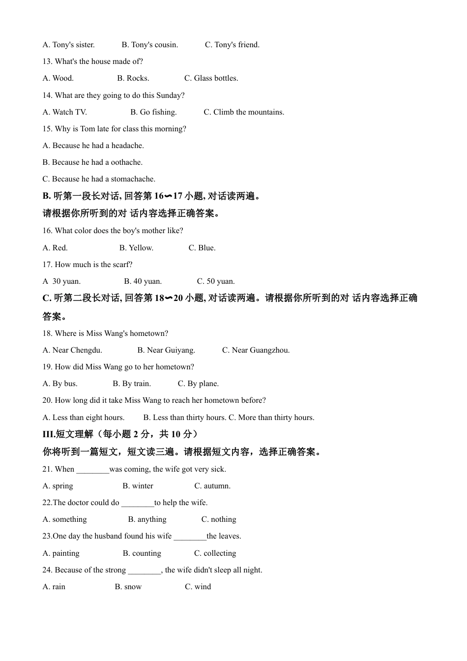 kaoda.com：广西河池市2021年中考英语试题（解析版）kaoda.com.doc_第2页
