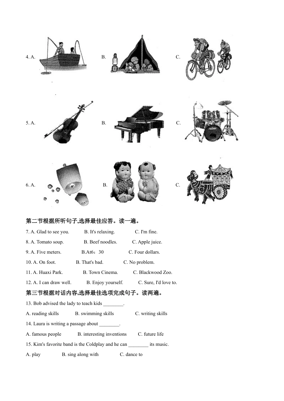 kaoda.com：贵州省安顺市2020年中考英语试题（原卷版）kaoda.com.doc_第2页