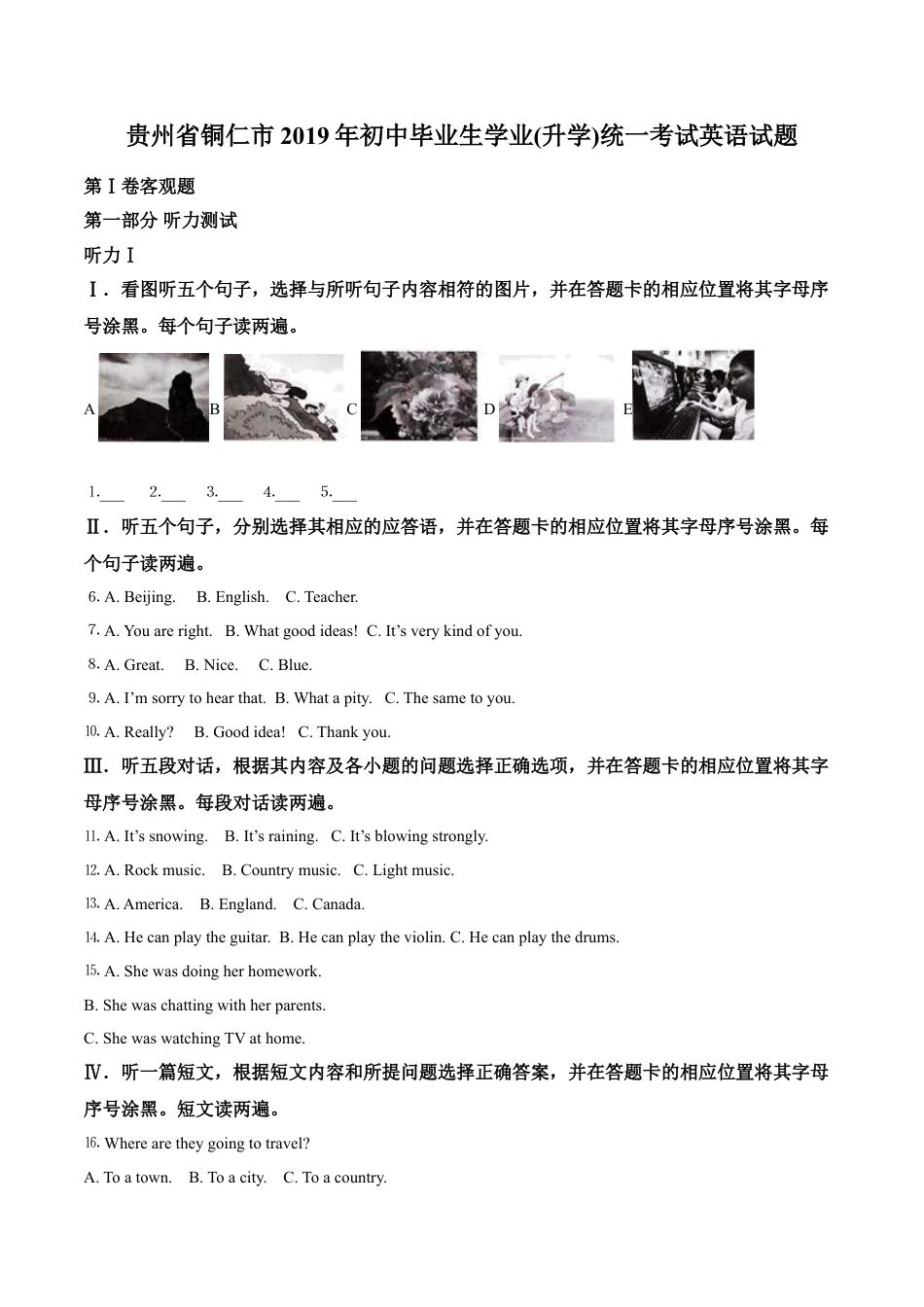 kaoda.com：贵州省铜仁市2019年中考英语试题（原卷版）kaoda.com.doc_第1页