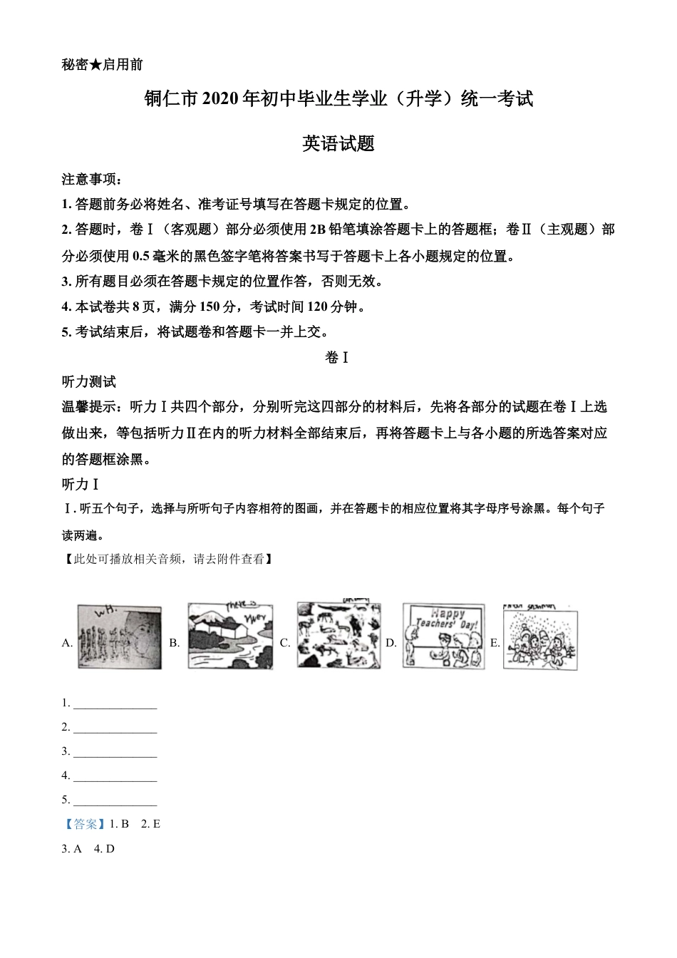 kaoda.com：贵州省铜仁市2020年中考英语试题（含听力）（解析版）kaoda.com.doc_第1页
