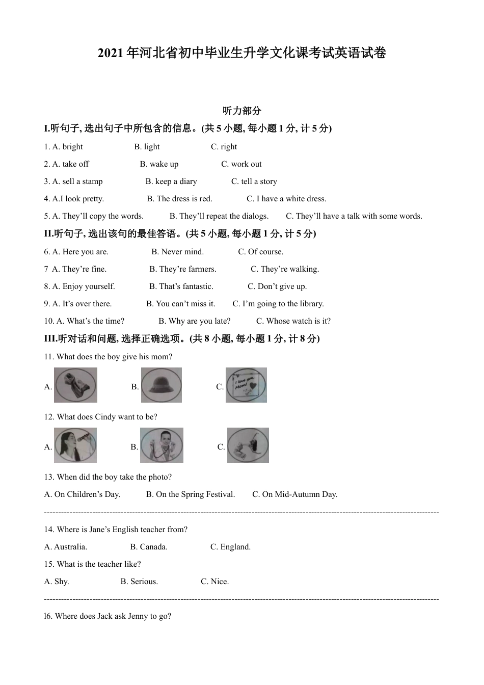 kaoda.com：河北省2021年中考英语试题（解析版）kaoda.com.doc_第1页